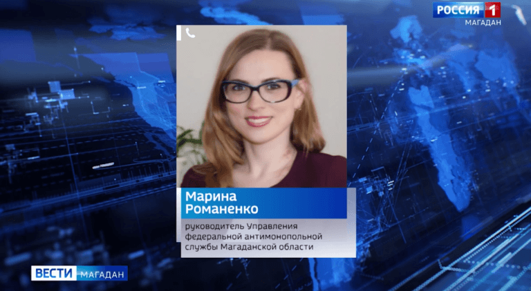 Марина Романенко о завышении цен
