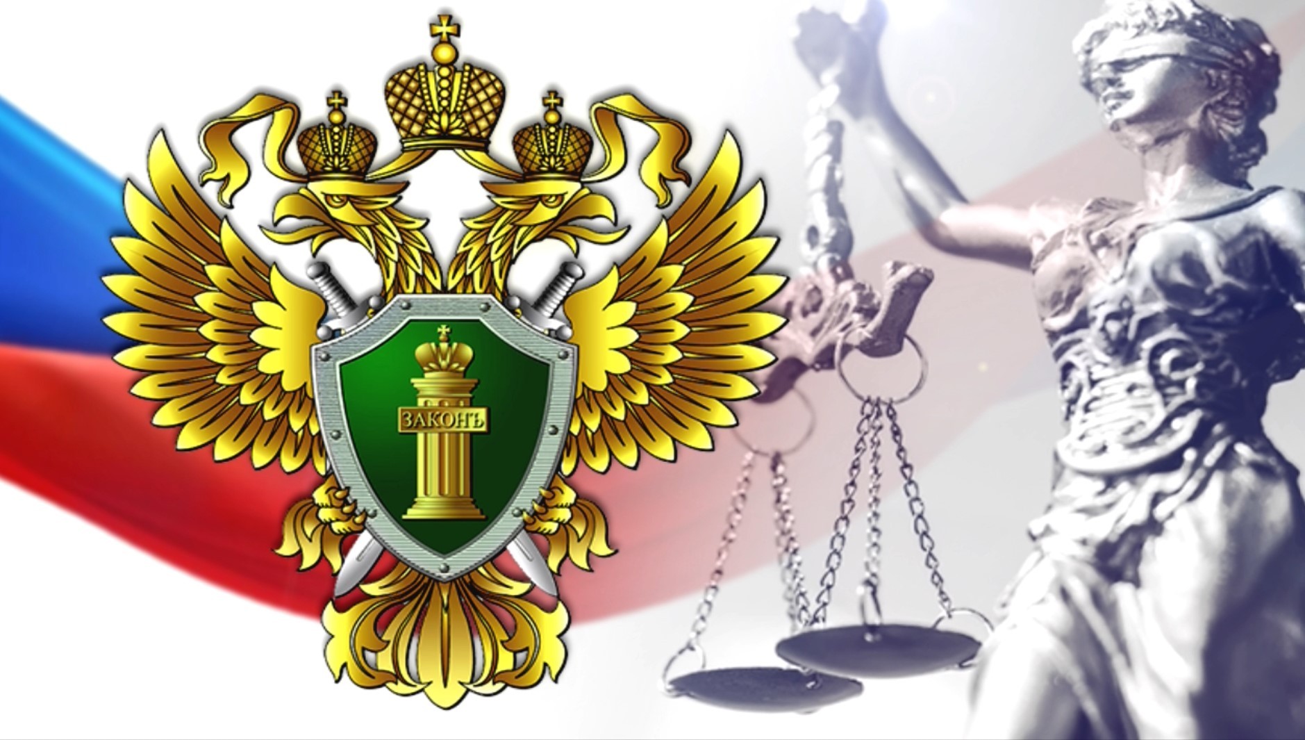 Передача о работе прокуратуры Магаданской области "Закон и Порядок"
