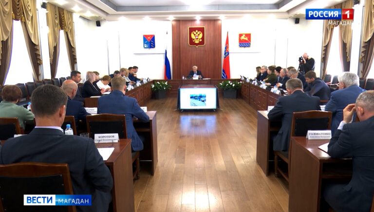 Заседание правительства Магаданской области