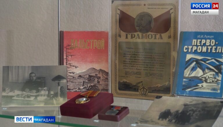 егодня в мэрии Магадана открыли выставку об истории строительства на Крайнем Северо-Востоке СССР