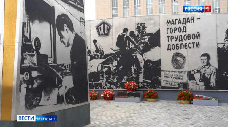 Возложение цветов к стеле "Город трудовой доблести", г. Магадан
