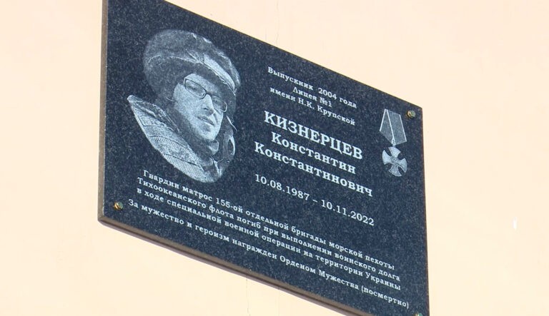 Сегодня в Магадане открыли мемориальную доску Константину Кизнерцеву