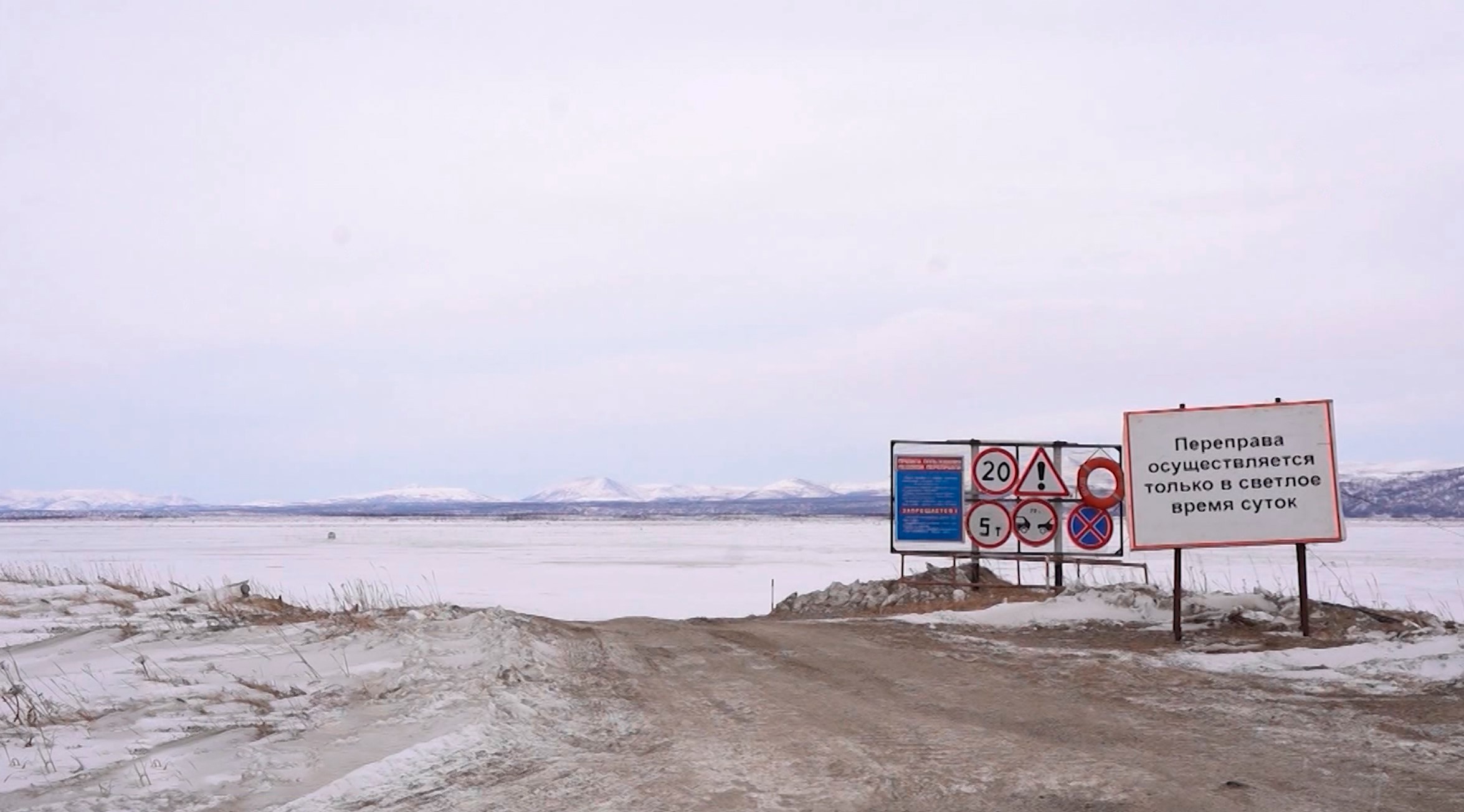 Национальные села Магаданской области в ожидании крепкого льда