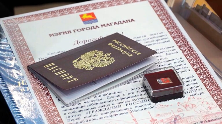 Основной документ гражданина Российской Федерации в День Конституции вручили и в мэрии Магадана.