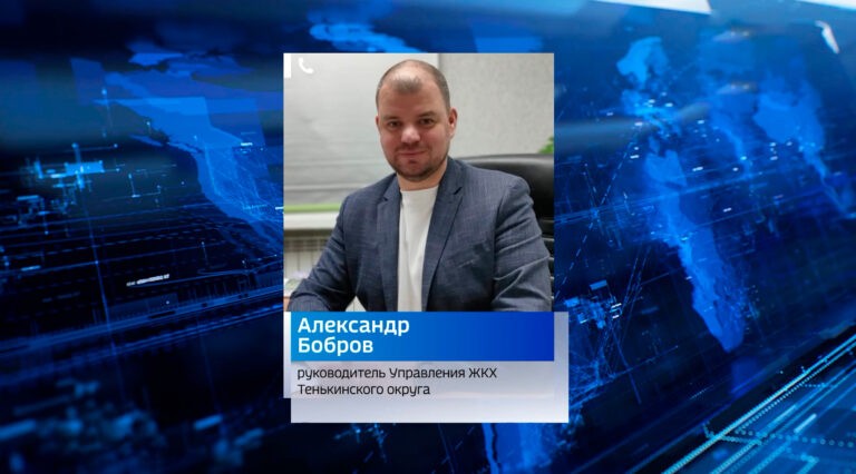 Александр Бобров, руководитель Управления ЖКХ Тенькинского округа