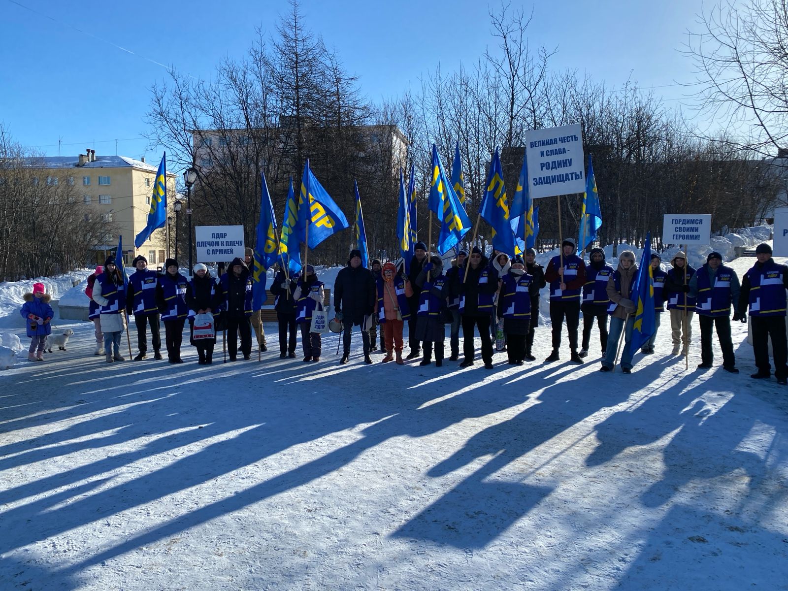 Активисты и сторонники ЛДПР вышли на митинг в День защитника Отечества