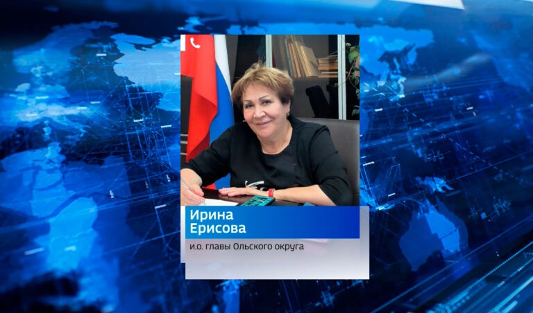 Ирина Ерисова, и.о. главы Ольского округа