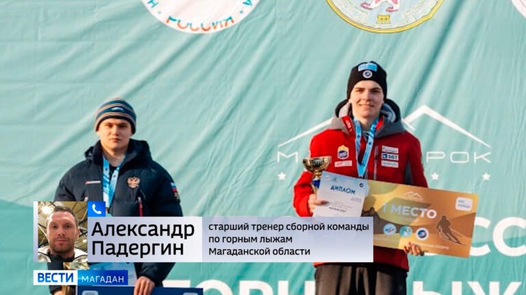 Колымские спортсмены вошли в пятерку лидеров в слалом-гиганте