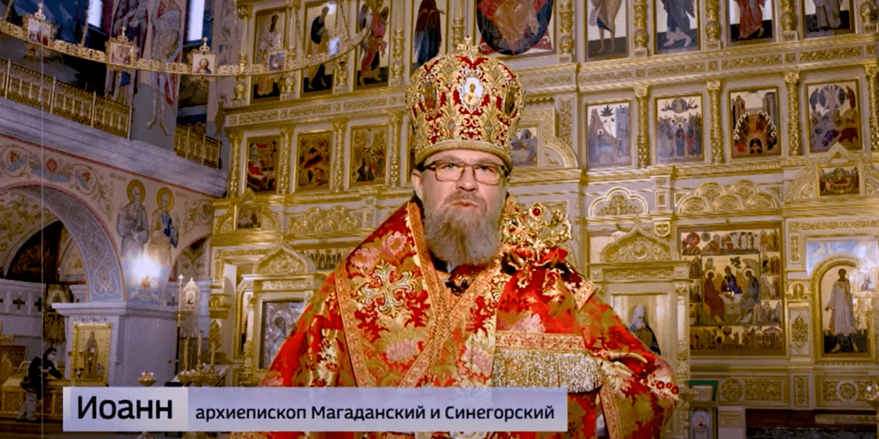 Архиепископ Магаданский и Синегорский Иоанн поздравил православных колымчан с Пасхой