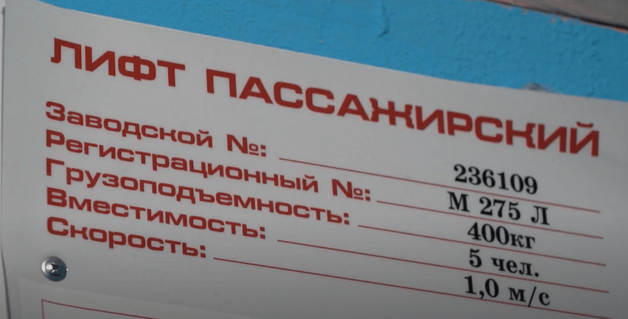 Более 20 миллионов рублей выделили из регионального  фонда капитального ремонта на замену лифтов