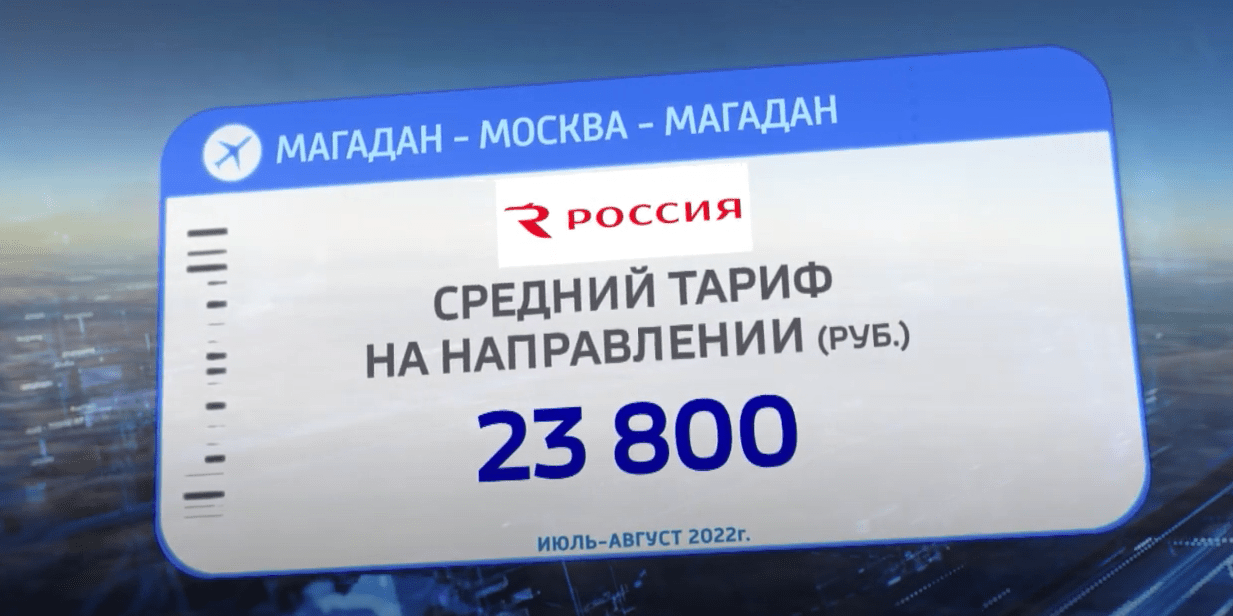 Число рейсов до Москвы увеличилось