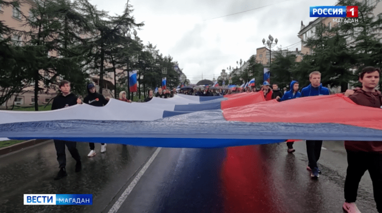День российского флага в Магадане