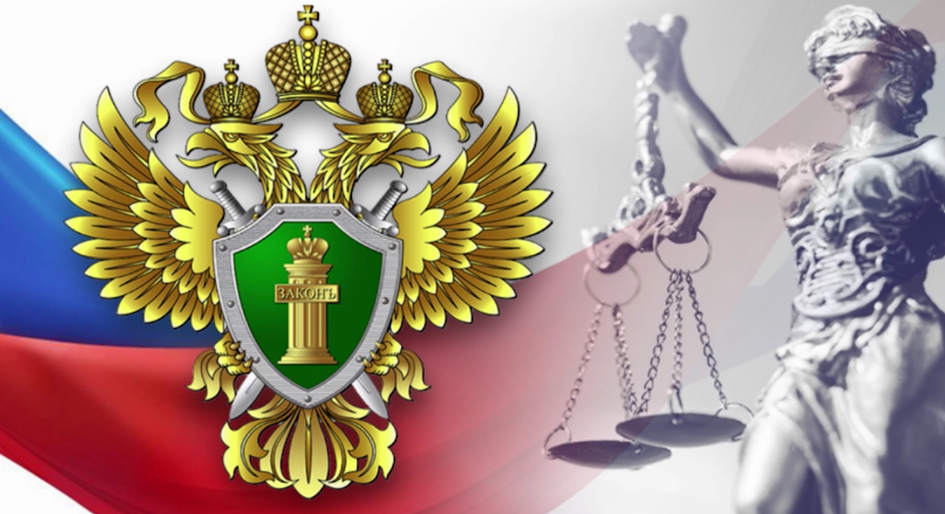 Программа о прокуратуре Магаданской области "Закон и порядок"