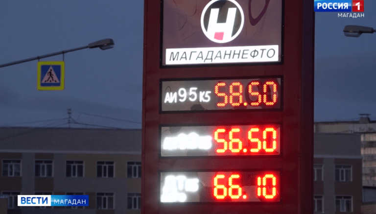цена на бензин в г. Магадане