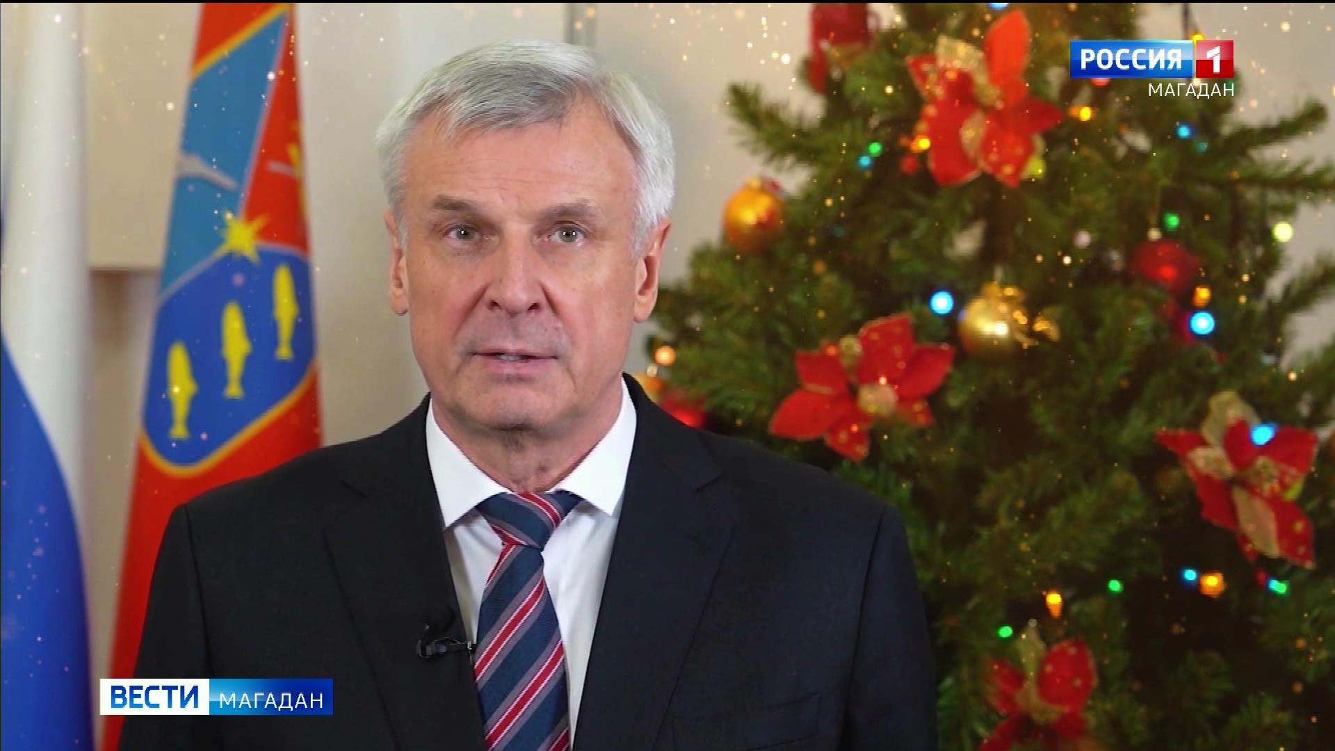 Сергей Носов поздравил колымчан с Новым годом
