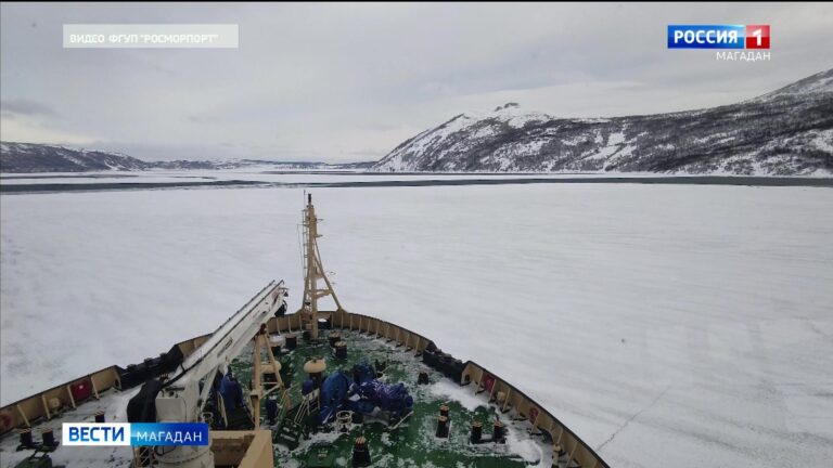 В бухту Нагаева прибыл ледокол "Москва"