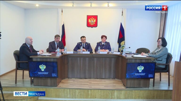 В прокуратуре Магаданской области прошло расширенное заседание коллегии
