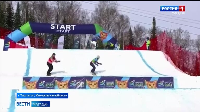 Магаданские сноубордистки стали лучшими на зимних Международных играх «Дети Азии»