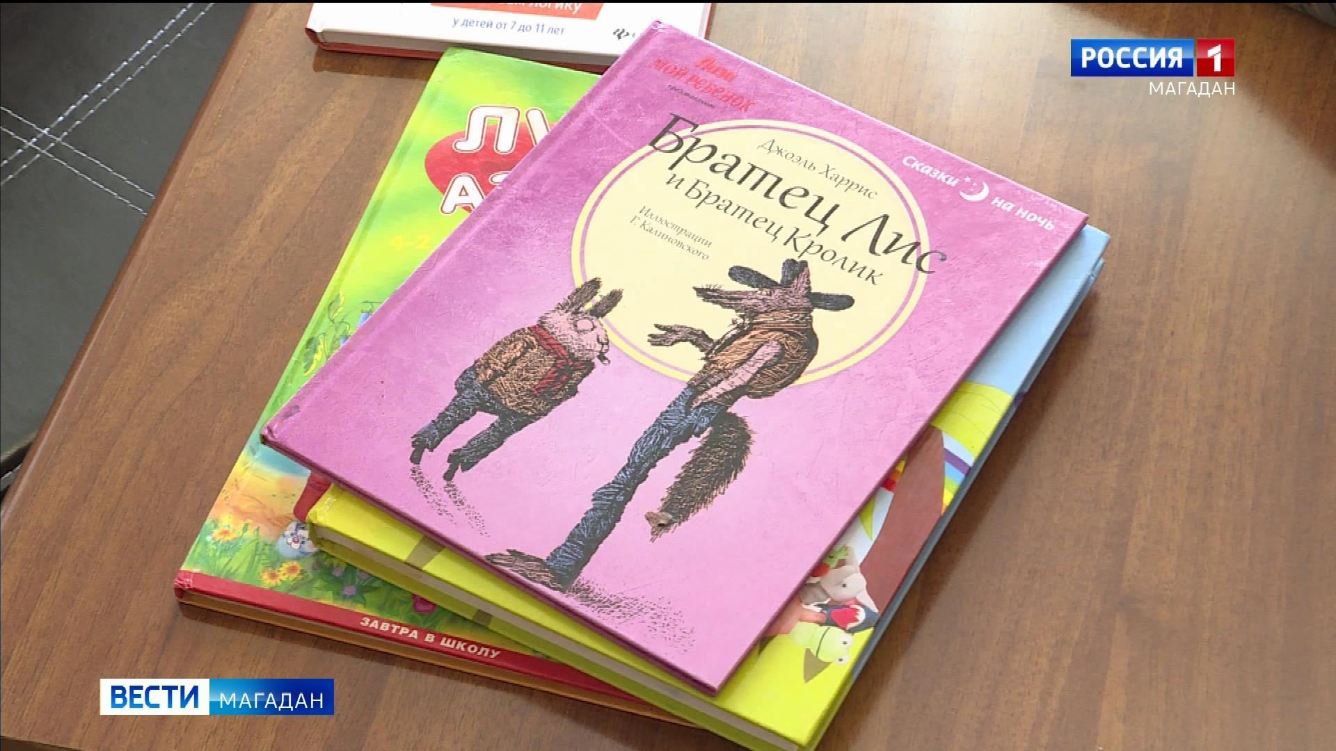 Книги детям Донбасса от неравнодушных магаданцев
