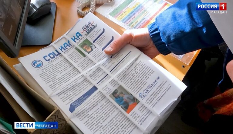 В Магадане вышел первый тираж бесплатной газеты для людей преклонного возраста
