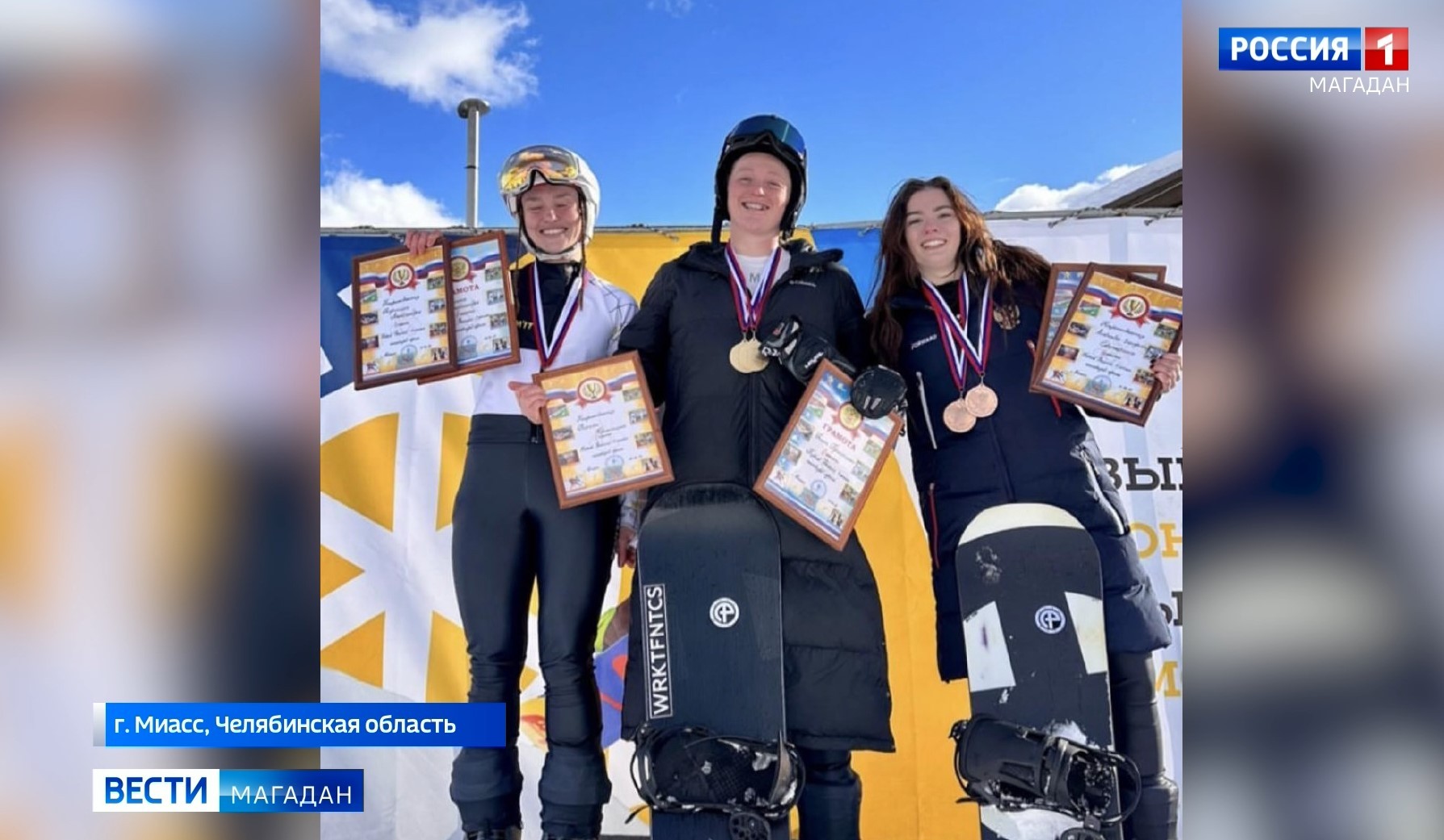 Колымские сноубордистки в десятке лучших