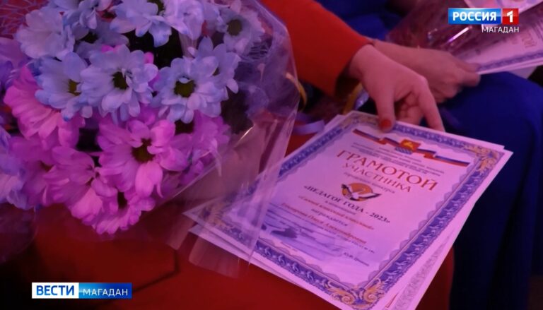Назвали трех победителей конкурса "Педагог года" города Магадана