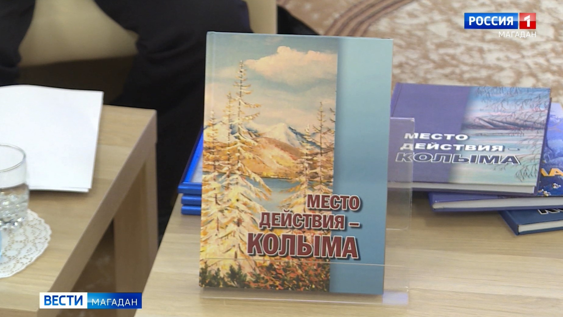 К 75-летию УФСБ по Магаданской области выпущен альманах