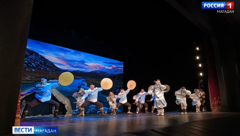 В Магадане прошли гастроли Государственного чукотско-эскимосского ансамбля «Эргырон»