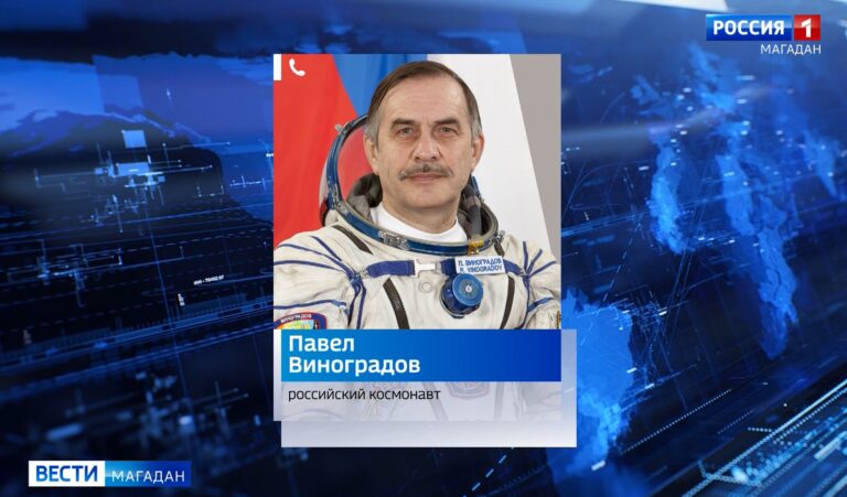 Павел Виноградов, российский космонавт