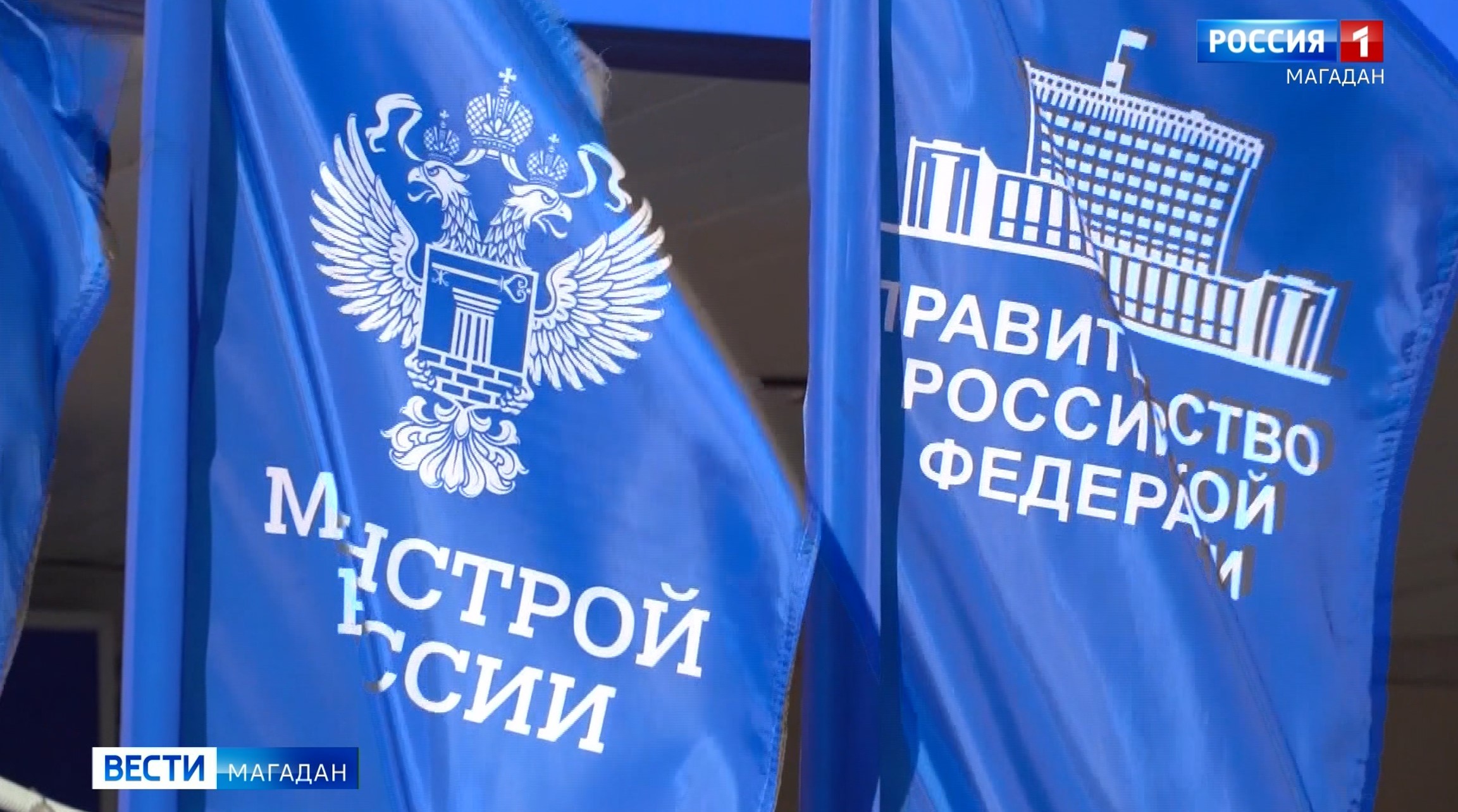 «Очень красиво получается», - министр строительства и ЖКХ России оценил социальные объекты Магадана