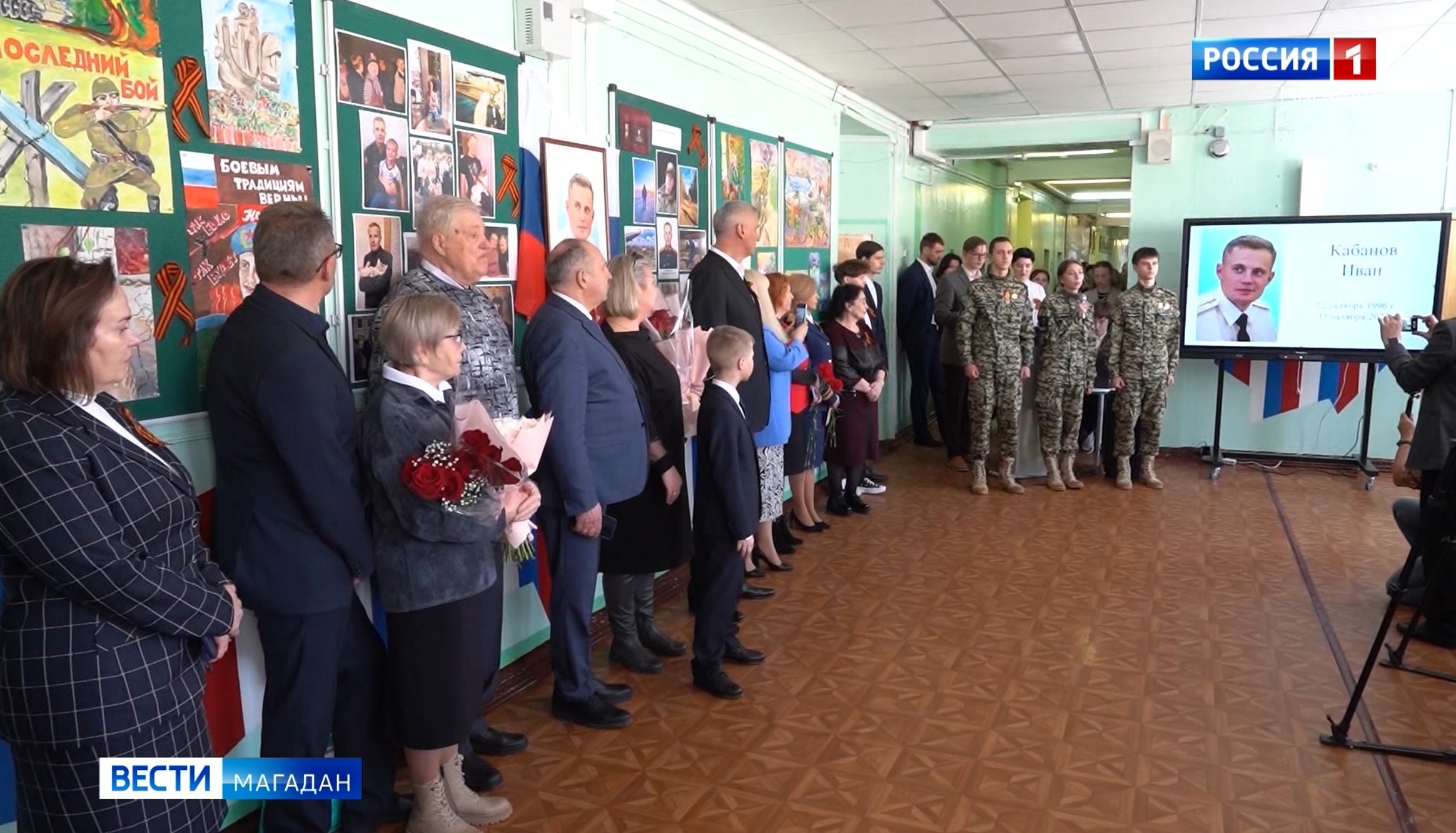 Тринадцатой магаданской гимназии присвоили имя Героя России Ивана Кабанова