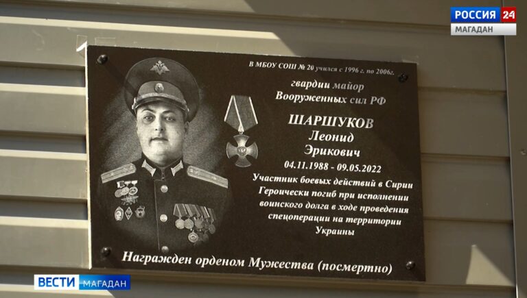 Открытие мемориальной доски бойцу СВО Леониду Шаршукову