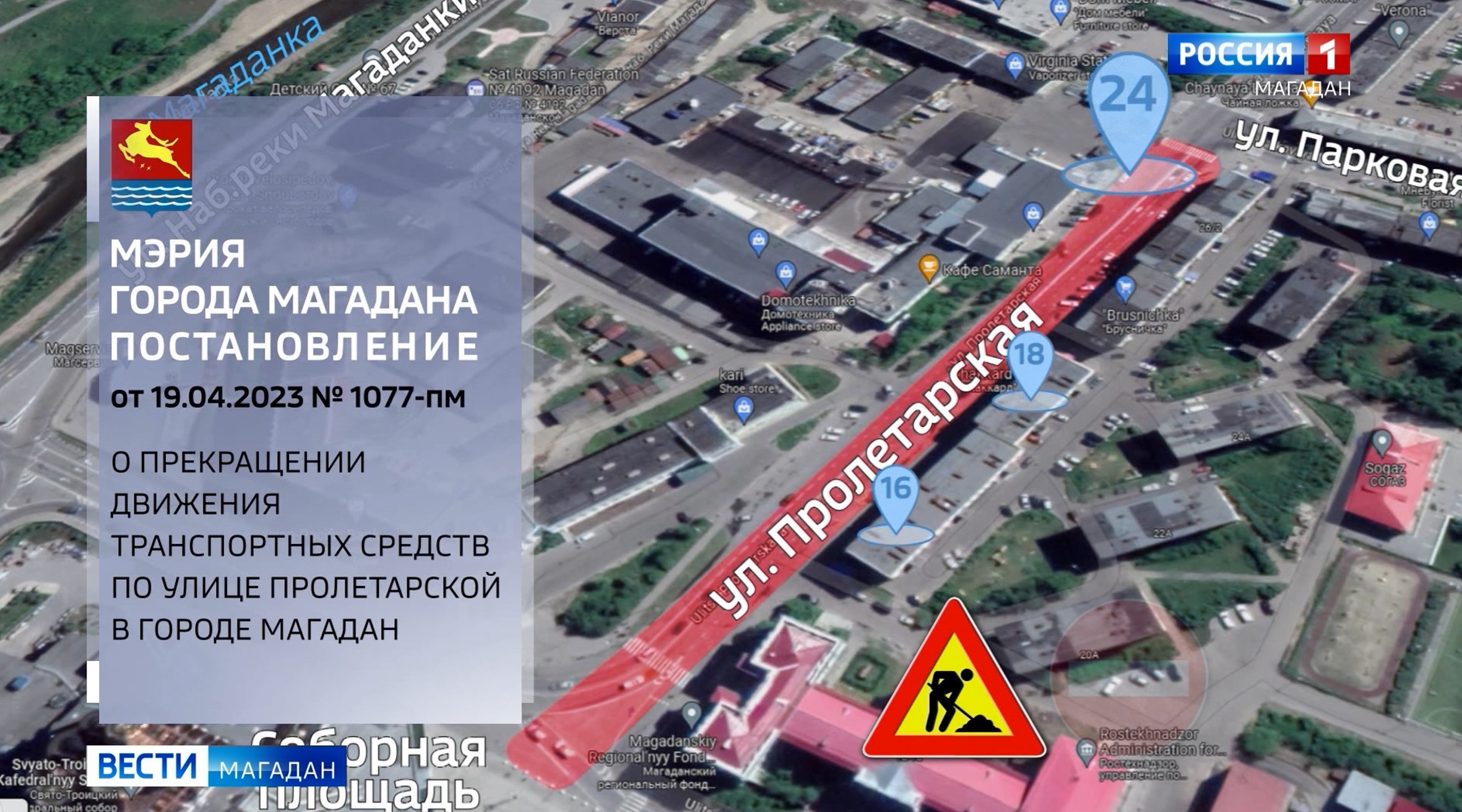 Три этапа блокировки дороги по Пролетарской в Магадане