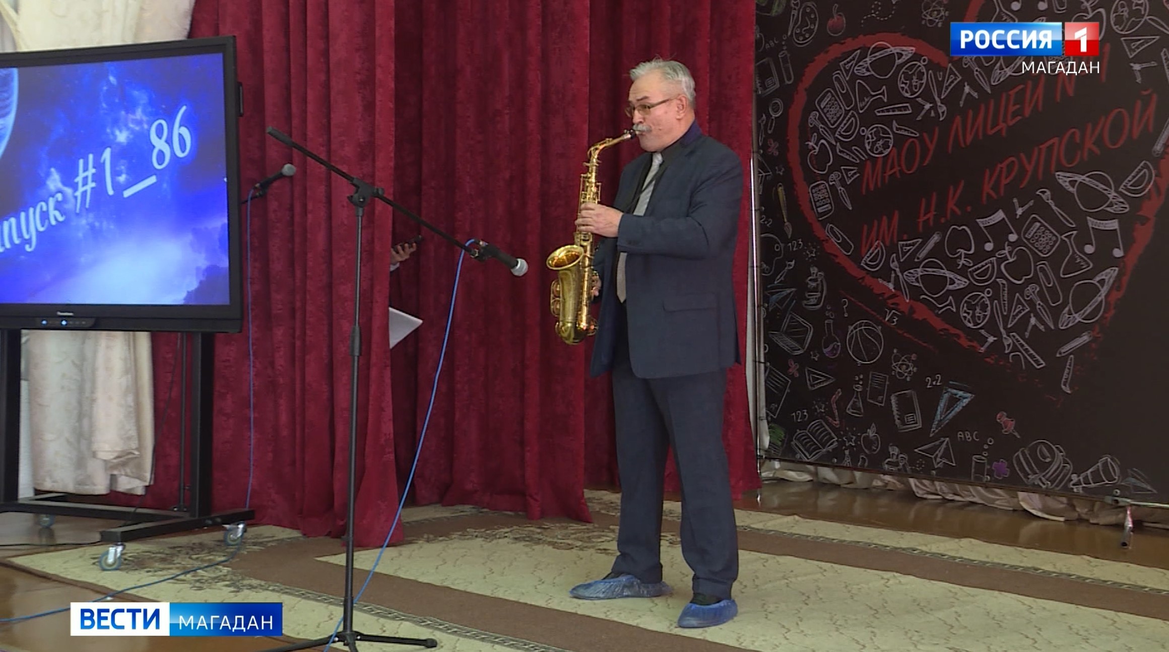 Магаданский саксофонист Ю.Смагин, ушедший добровольцем, вернулся домой
