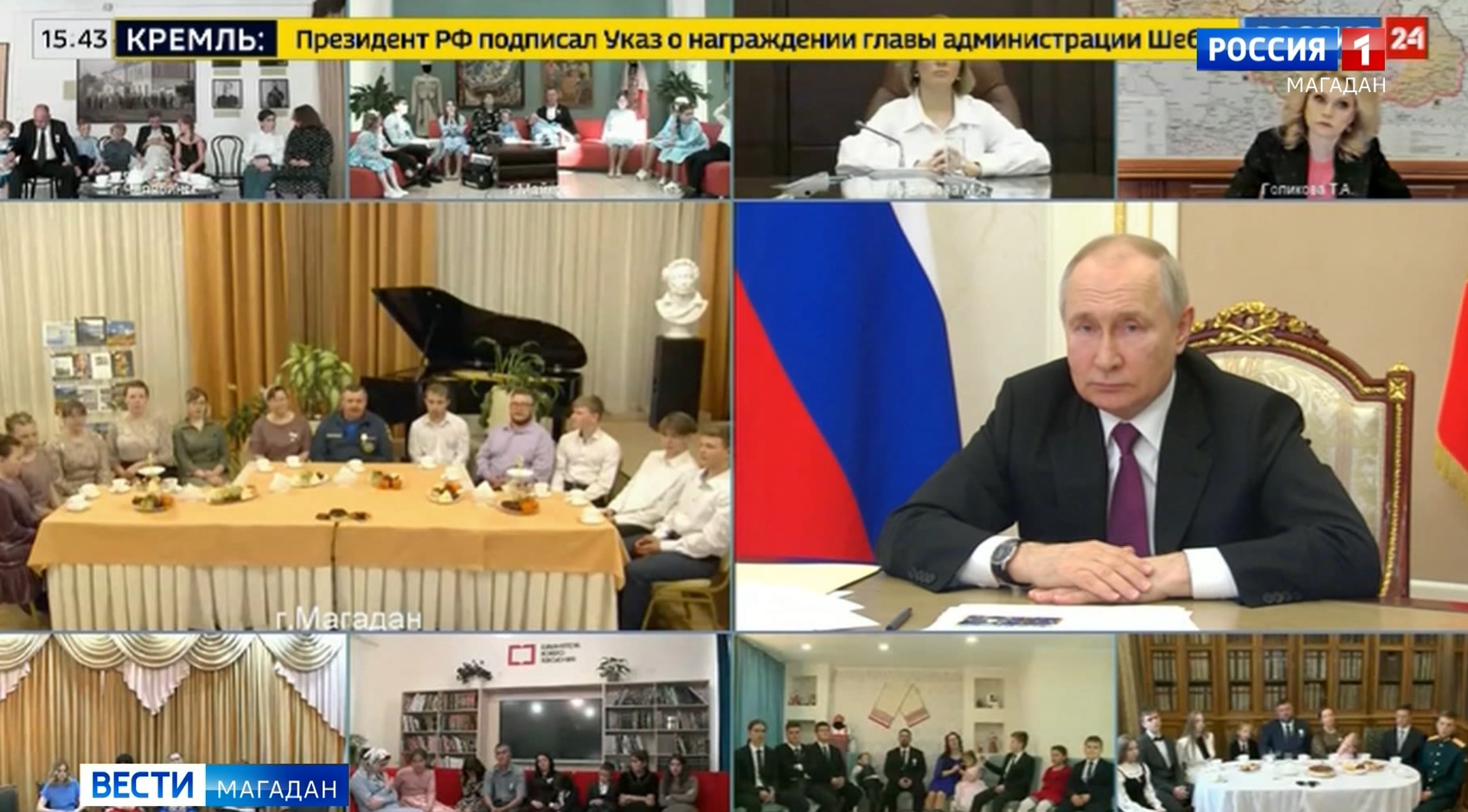 Президент РФ В.Путин поздравил семью Гореловых с высокой наградой