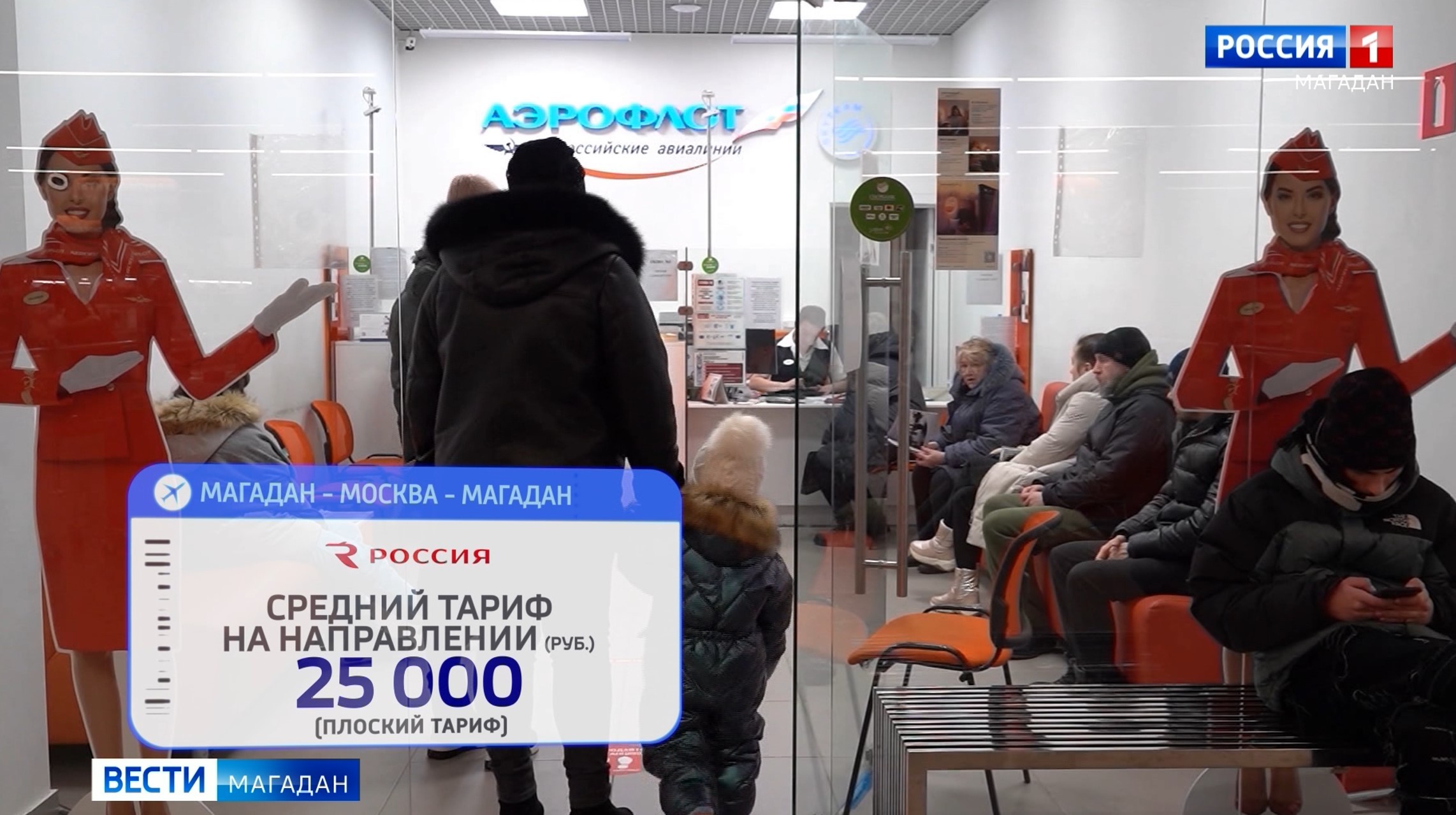 В Москву и обратно за 25 тысяч рублей - авиамониторинг общественников