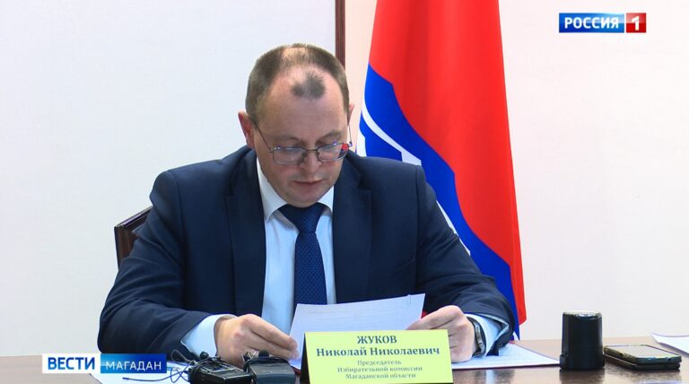 Николай Жуков, председатель Избирательной комиссии Магаданской области